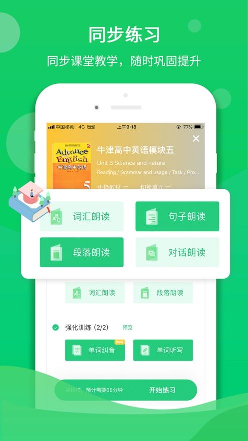 驰声听说在线英语  v1.0.0图1