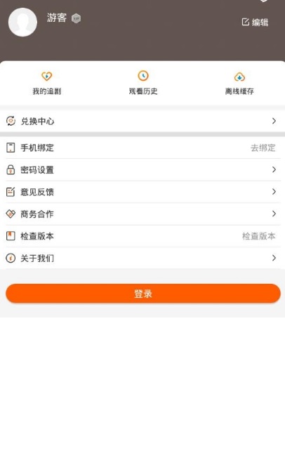 阿哥美剧苹果app下载  v1.0.3图2