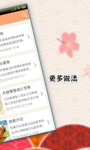 心食谱  v1.10图2