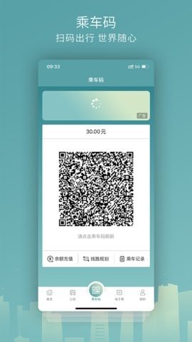 金华行  v5.0.2图1