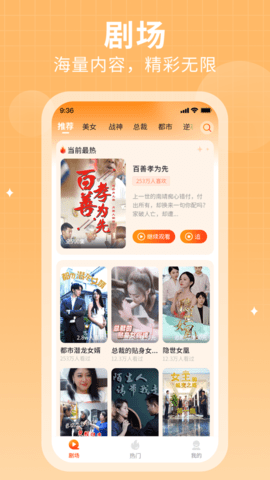 花生短剧下载安装  v2.8.2图1