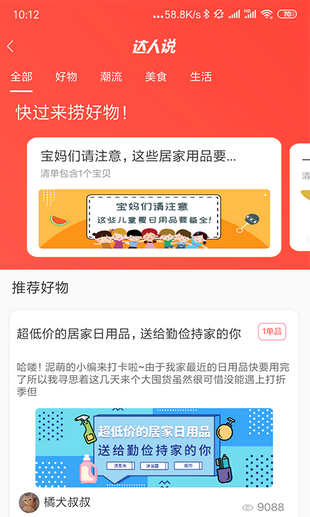 哆啦啦手机版  v1.1.1图3