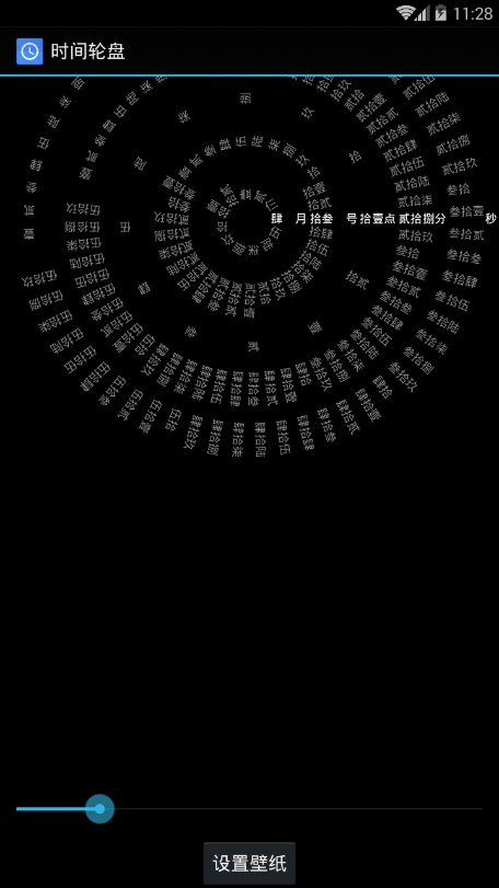 罗盘时钟动态壁纸下载