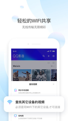 电脑版qq影音播放器下载  v4.3.2图4