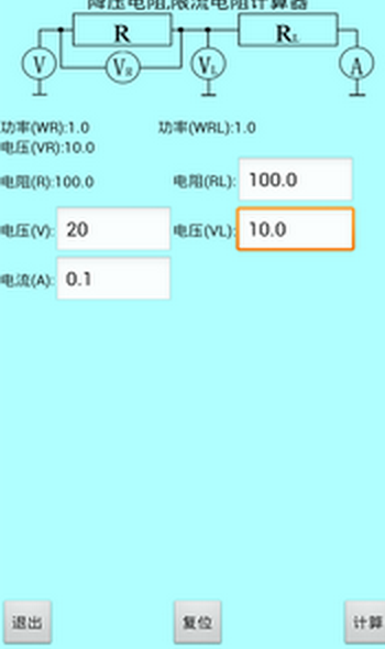 色环电阻计算器软件下载  v20.22图3