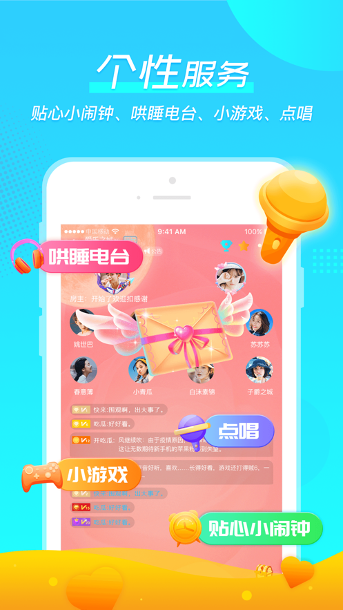 微萌最新版  v1.4.0图3