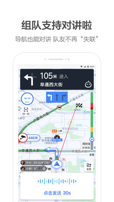 团团导航语音包经典语  v10.35.2.2736图2