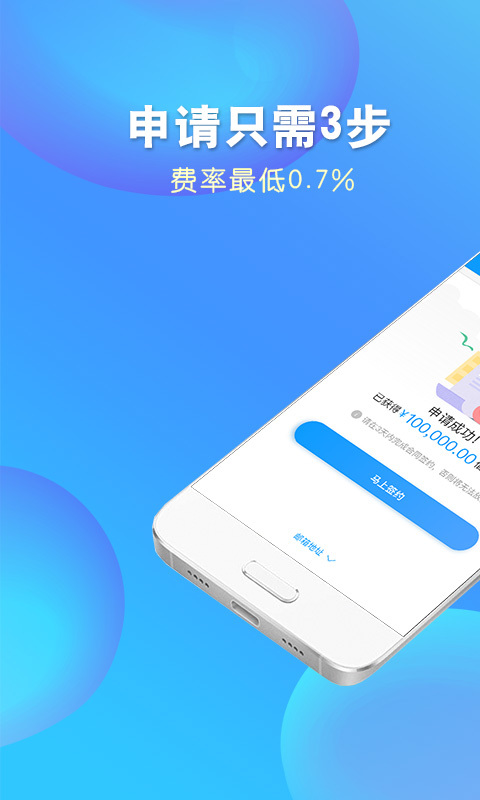 钱进袋借款  v2.0.3图1