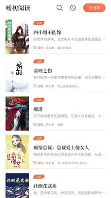 猫爪小说app官网  v1.0图2