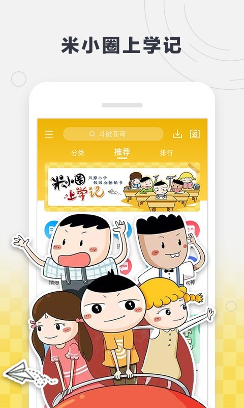 酷我听书吾爱破解版  v8.5.6.5图2