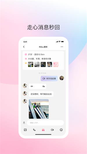 去爱2024  v1.0.0图2