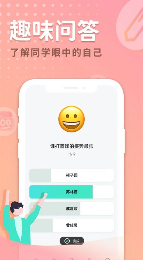 晴逗2023  v1.0.0图1