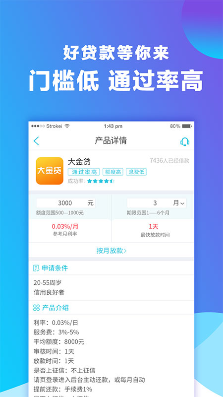 微乐分  v3.0图3