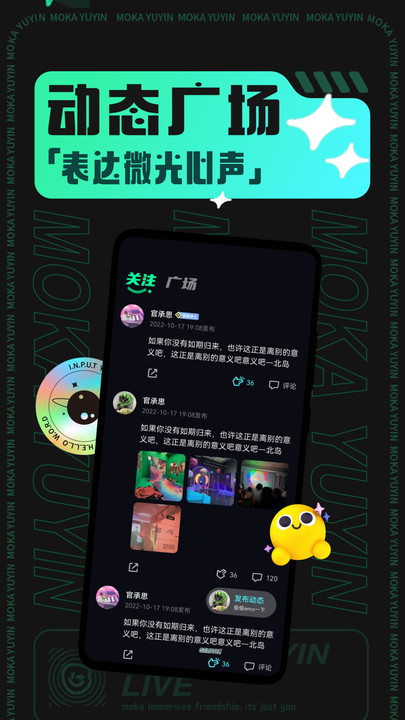 摩卡moka交友下载  v1.0.3图5