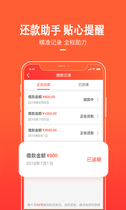 天美贷官网下载  v1.6.3图2