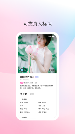 去爱2024  v1.0.0图1