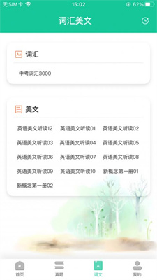 好好听app  v1.0.0图2