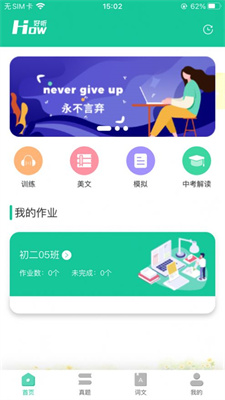 好好听数学版  v1.0.0图3