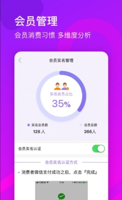 刷吖商户  v6.9.2图2