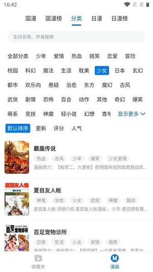 草根漫画  v1.0图2