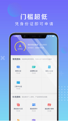 稳点花贷款app  v5.4.1图4