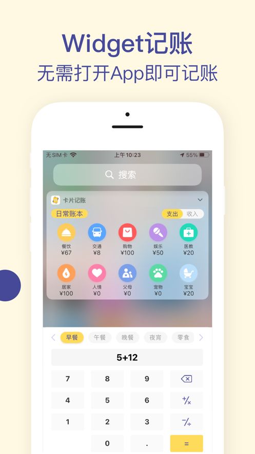 卡片记账手机版  v1.0.0图3