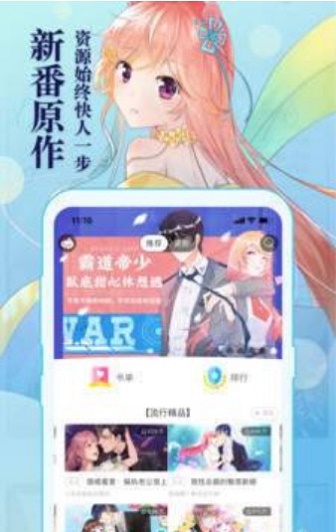 星柏漫画