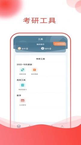 研迹  v1.0.0图1