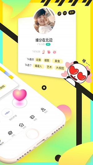 情侣玩吧2023  v4.0.5图2