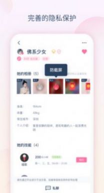 趣声交友2023  v1.0.0.5图3