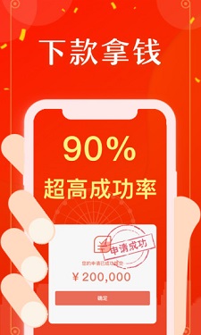 长安钱庄  v9.0.95图3