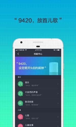 腾讯听听最新版本  v3.7.1.137图3