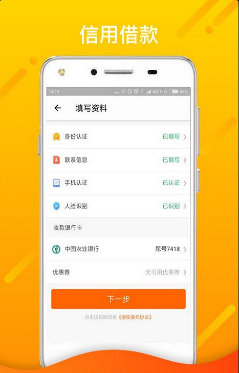 蔚蓝分期免费版  v3.5.3图1