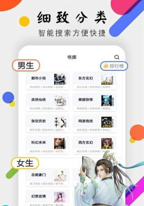 桃花小说网app  v1.0.1图2