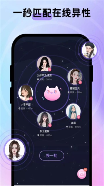 趣聊CPapp  v1.0.5图2