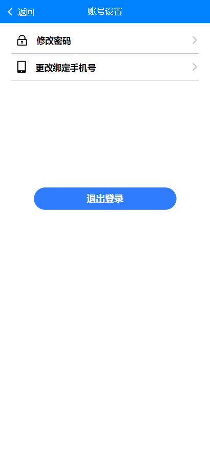 易收单  v2.0.3图1