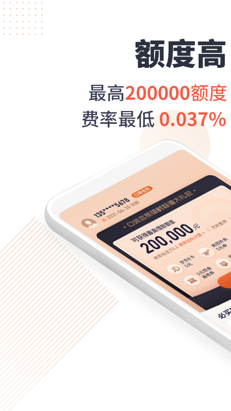 口袋花借款app下载苹果版  v1.0.5图3