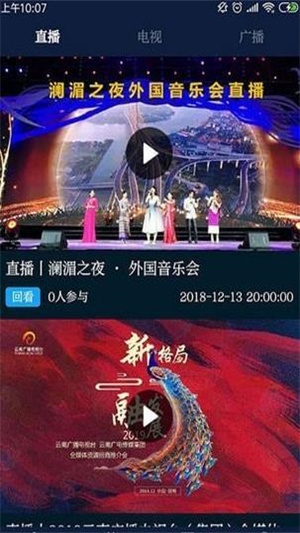 七彩云端APP云思政视频  v2.5.04图4