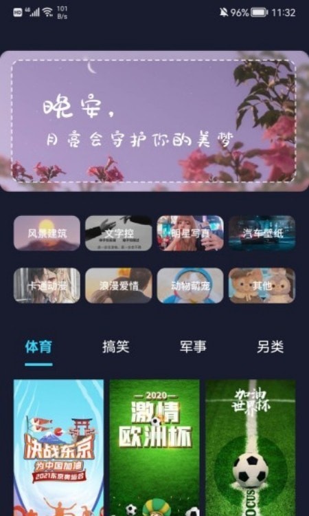 立体壁纸3d动态凹凸世界  v1.1图1