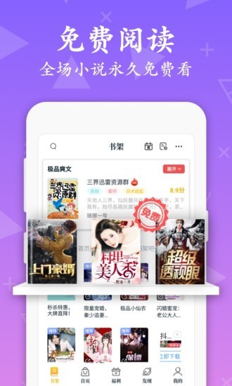 淘书小说app  v1.0图1