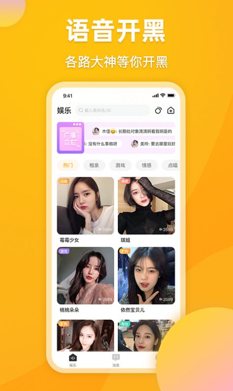 泡泡星球app官网版下载  v6.1.2图2