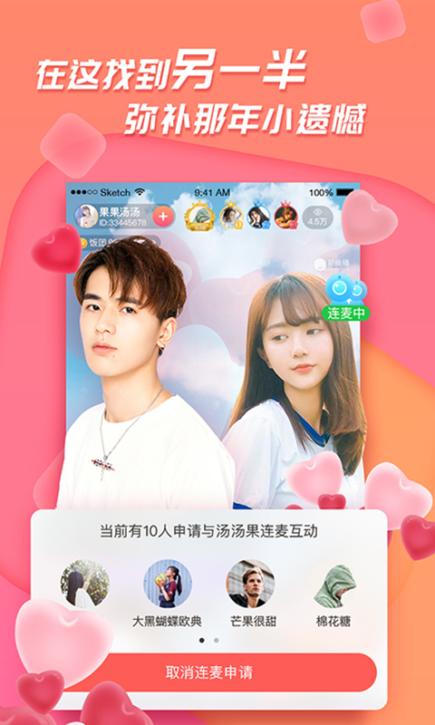 易直播助手官网App  v5.7.0图4