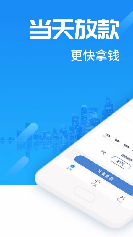 无忧借款app官网下载  v3.5.3图3