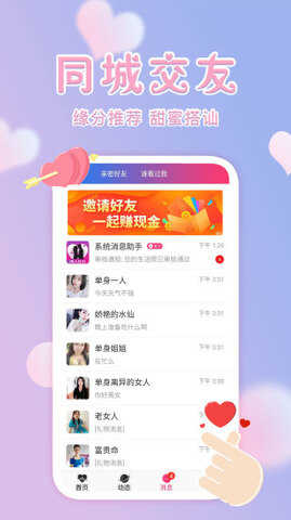 夕阳红app  v1.1.47图2