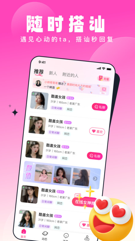 乡缘免费版  v1.0.0图1