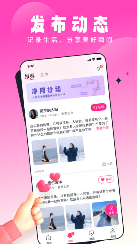 乡缘免费版  v1.0.0图4