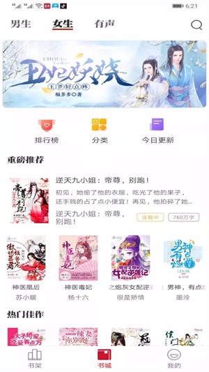 墨鱼小说免费下载  v1.0.5图4