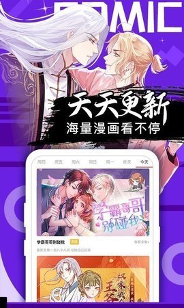 桃花宝典漫画免费下拉阅读漫画422  v4.3.0图3