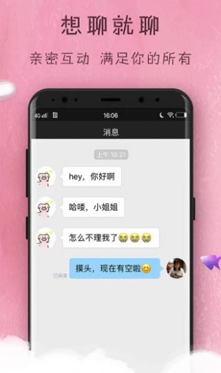 小小羊我爱你最新版