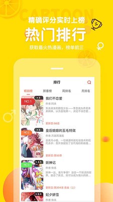 土豆漫画app下载最新版免费  v3.8.1图3